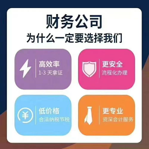 安誠財務 武漢唐家墩萬達區域個體戶注銷、公司注冊與代理記賬的一站式五星選擇