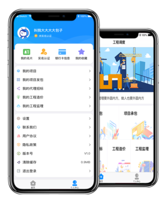 唐山APP開發與軟件開發 賦能智慧城市，驅動產業升級