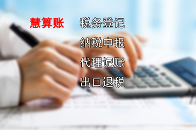 濟(jì)南任城慧算賬會(huì)計(jì)服務(wù)攜手我司，共啟專業(yè)建站合作新篇章