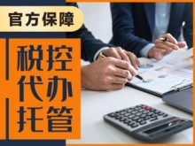 德州記賬會(huì)計(jì)與會(huì)計(jì)咨詢 專業(yè)護(hù)航企業(yè)發(fā)展