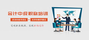 蘭州城關(guān)區(qū)中級(jí)職稱會(huì)計(jì)咨詢?nèi)改? />
</span>
<span id=